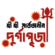 Durga-Puja-celebration-NBCA-SUJ-345